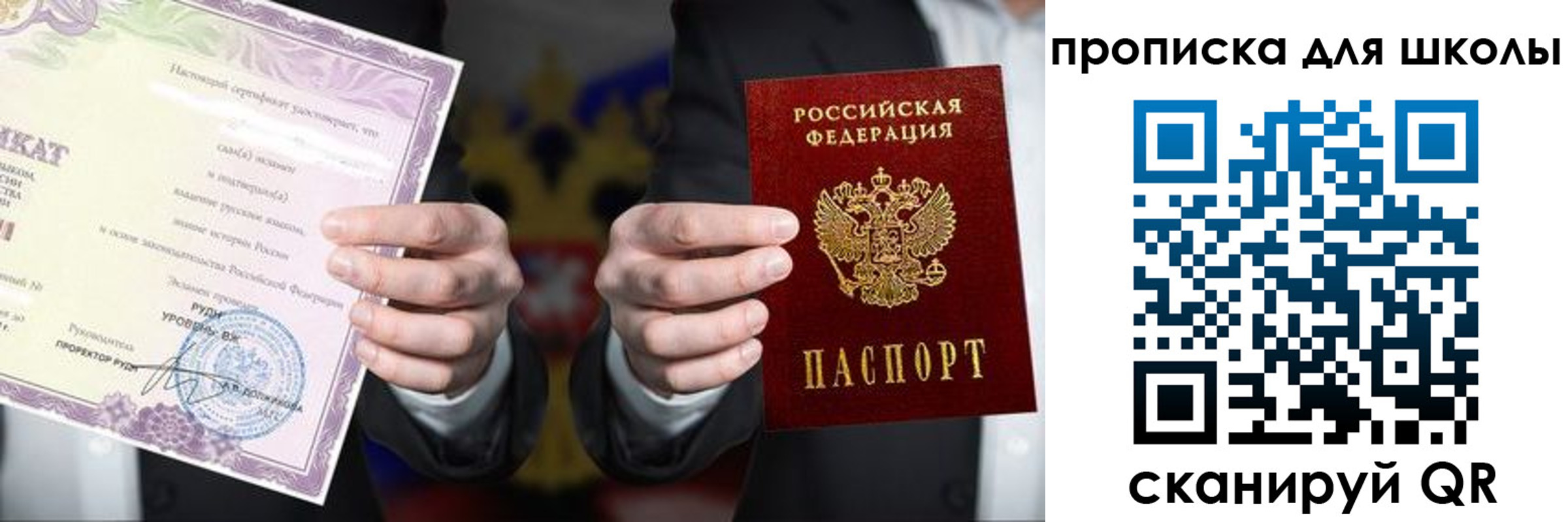 временная регистрация адрес в Щёлково
